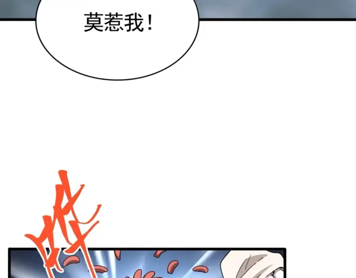 《魔皇大管家》第358话 正片开场！图69