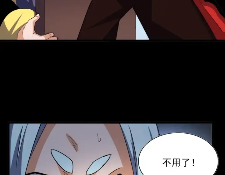 《魔皇大管家》第358话 正片开场！图77