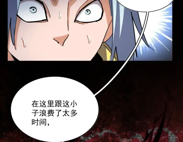 《魔皇大管家》第358话 正片开场！图78
