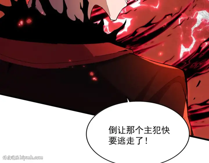 《魔皇大管家》第358话 正片开场！图80