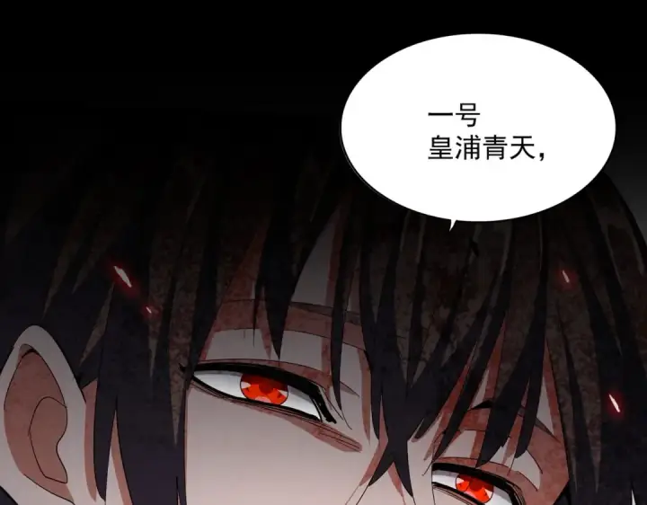 《魔皇大管家》第358话 正片开场！图83