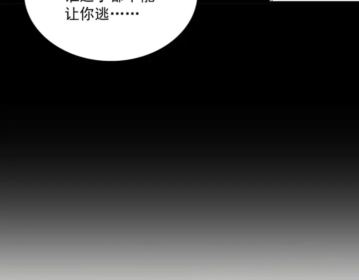 《魔皇大管家》第358话 正片开场！图85