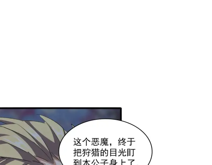 《魔皇大管家》第358话 正片开场！图89