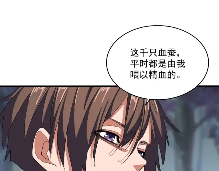 《魔皇大管家》第358话 正片开场！图9