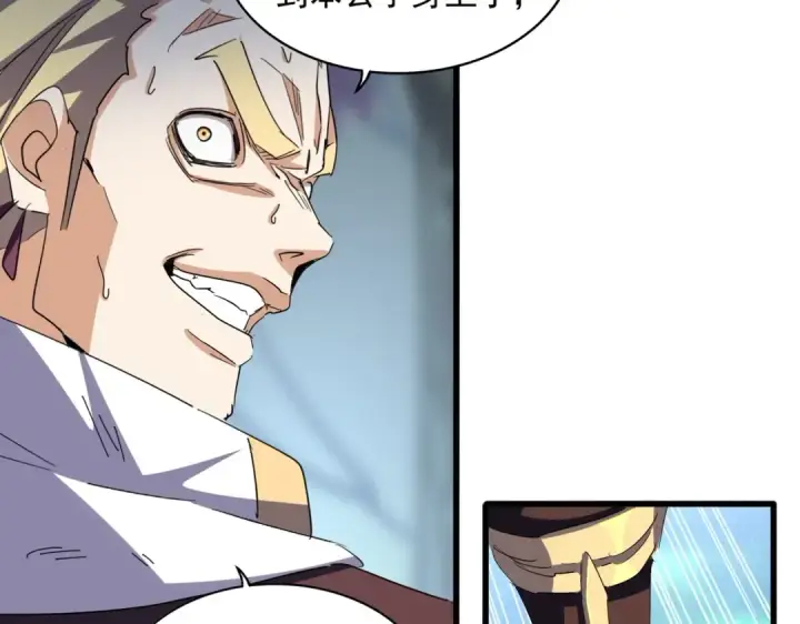 《魔皇大管家》第358话 正片开场！图90