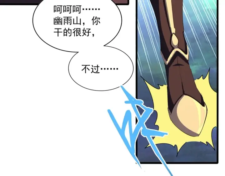 《魔皇大管家》第358话 正片开场！图91