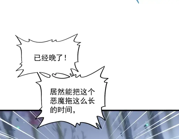 《魔皇大管家》第358话 正片开场！图92