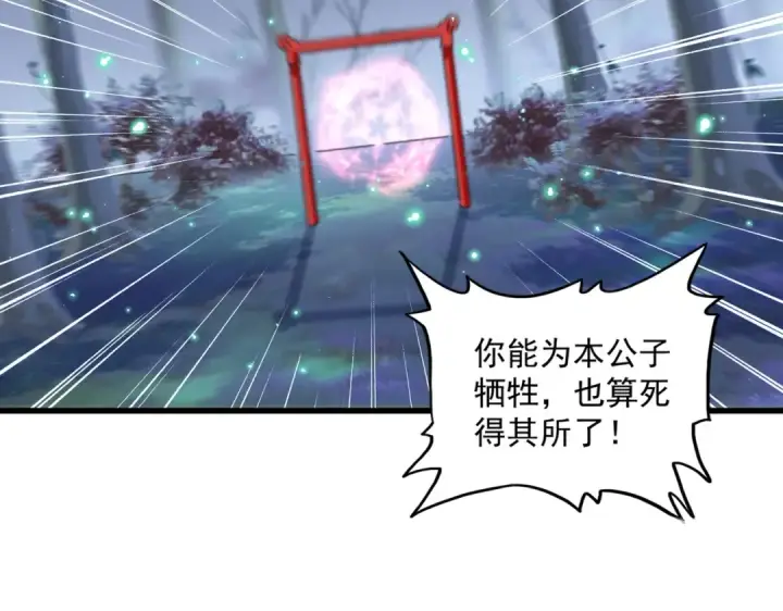 《魔皇大管家》第358话 正片开场！图93