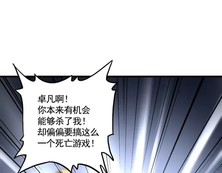 《魔皇大管家》第358话 正片开场！图94