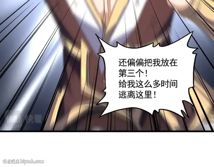 《魔皇大管家》第358话 正片开场！图96