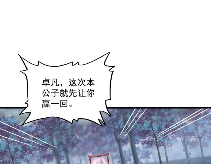 《魔皇大管家》第358话 正片开场！图97