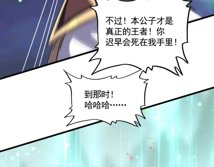 《魔皇大管家》第358话 正片开场！图99