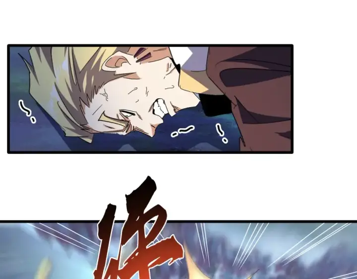 《魔皇大管家》第359话 把耳朵捡起来！！！图10