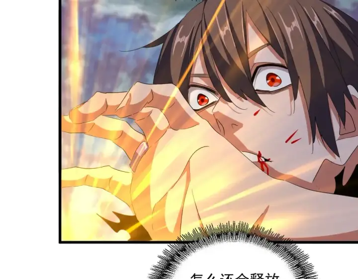 《魔皇大管家》第359话 把耳朵捡起来！！！图108
