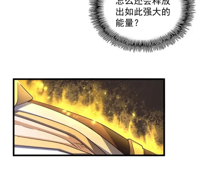 《魔皇大管家》第359话 把耳朵捡起来！！！图109