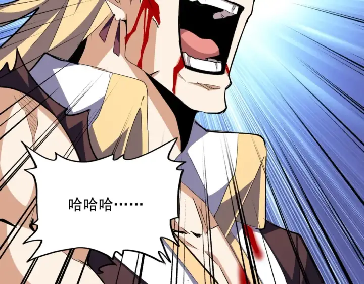 《魔皇大管家》第359话 把耳朵捡起来！！！图121