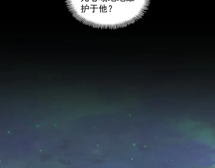 《魔皇大管家》第359话 把耳朵捡起来！！！图125