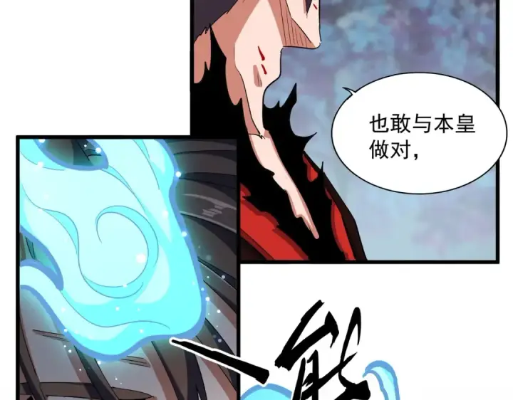 《魔皇大管家》第359话 把耳朵捡起来！！！图129