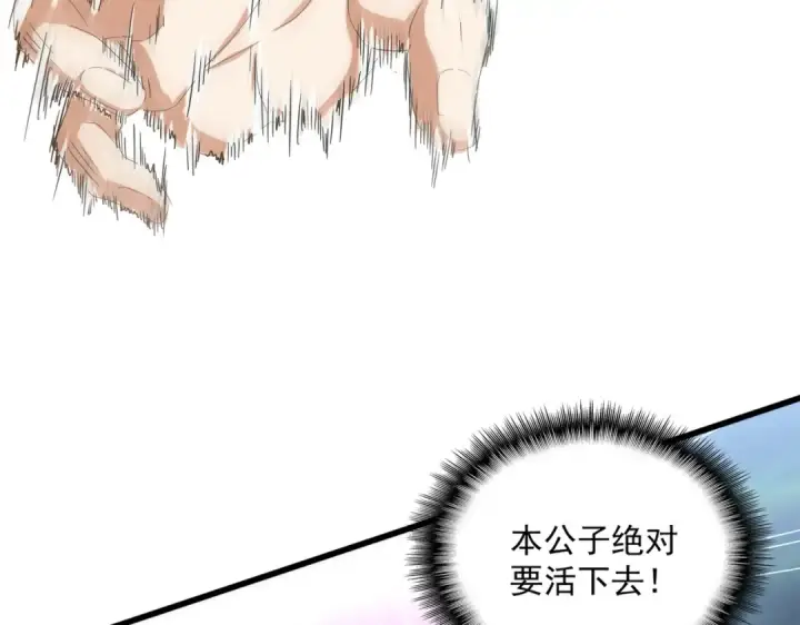 《魔皇大管家》第359话 把耳朵捡起来！！！图13