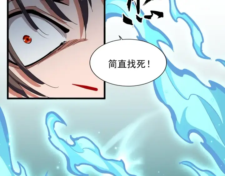 《魔皇大管家》第359话 把耳朵捡起来！！！图130