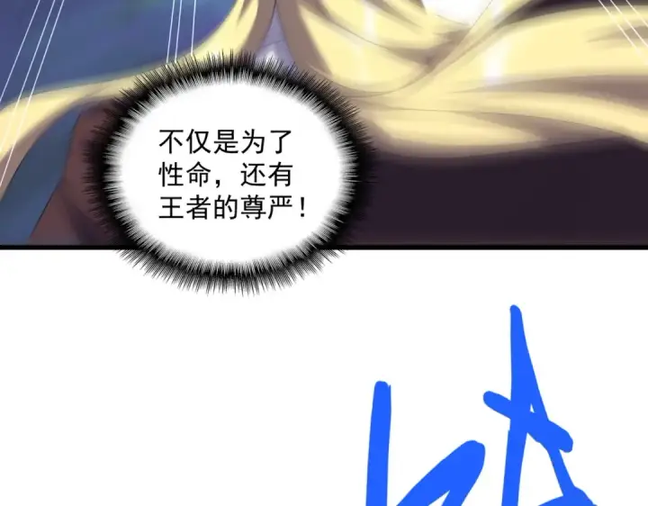 《魔皇大管家》第359话 把耳朵捡起来！！！图15
