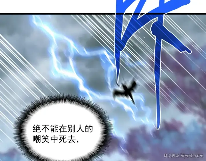 《魔皇大管家》第359话 把耳朵捡起来！！！图16