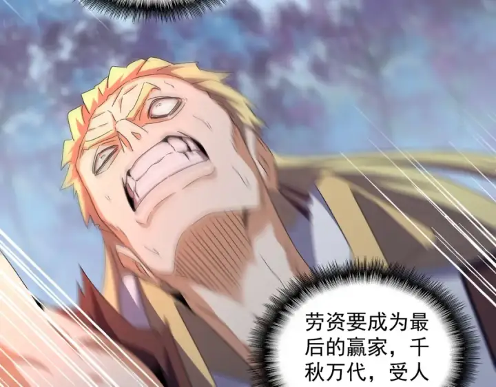 《魔皇大管家》第359话 把耳朵捡起来！！！图17
