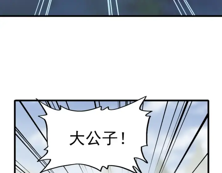 《魔皇大管家》第359话 把耳朵捡起来！！！图23