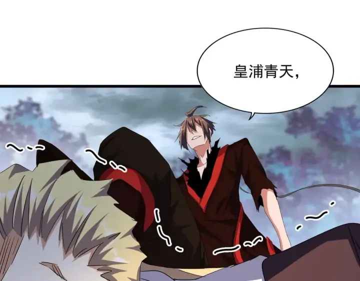 《魔皇大管家》第359话 把耳朵捡起来！！！图26