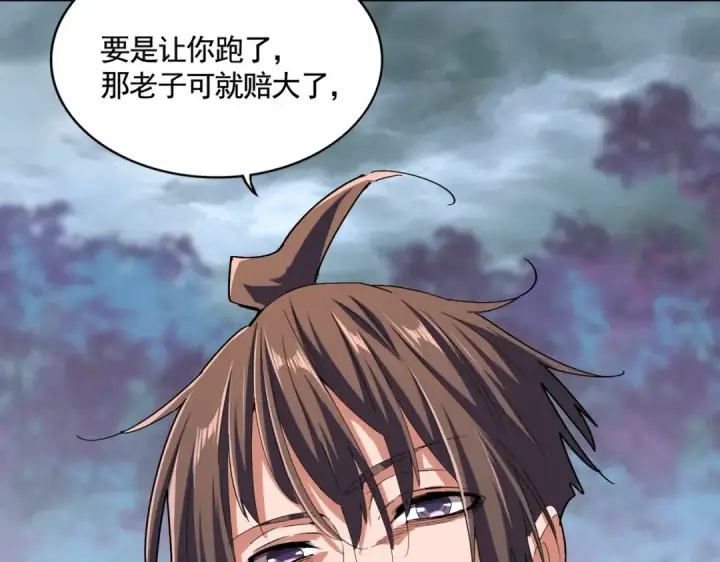 《魔皇大管家》第359话 把耳朵捡起来！！！图28