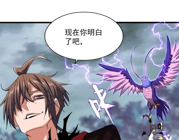 《魔皇大管家》第359话 把耳朵捡起来！！！图33