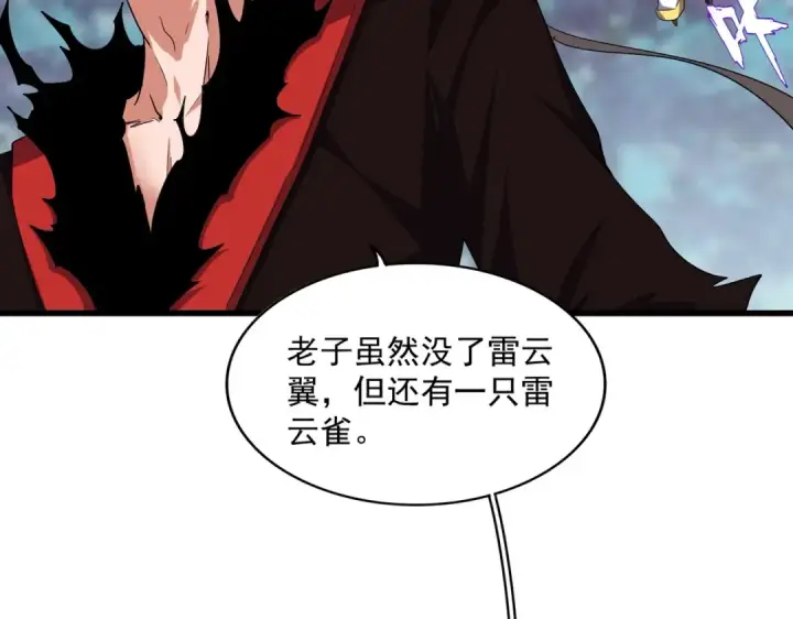 《魔皇大管家》第359话 把耳朵捡起来！！！图34