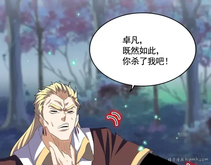 《魔皇大管家》第359话 把耳朵捡起来！！！图40