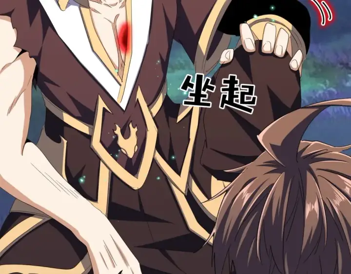 《魔皇大管家》第359话 把耳朵捡起来！！！图41