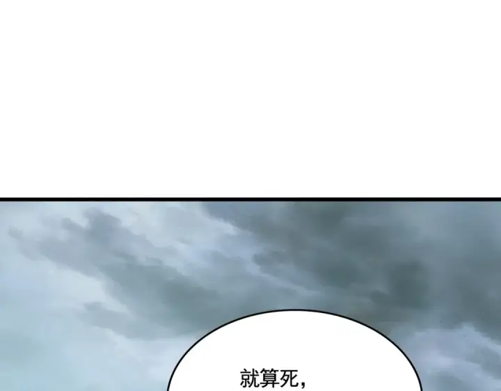 《魔皇大管家》第359话 把耳朵捡起来！！！图43