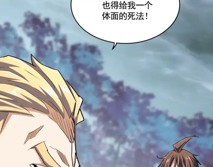 《魔皇大管家》第359话 把耳朵捡起来！！！图44
