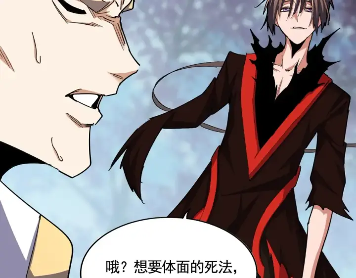 《魔皇大管家》第359话 把耳朵捡起来！！！图45