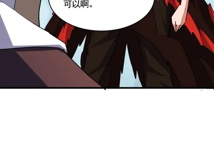 《魔皇大管家》第359话 把耳朵捡起来！！！图46
