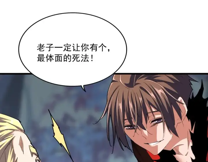 《魔皇大管家》第359话 把耳朵捡起来！！！图47