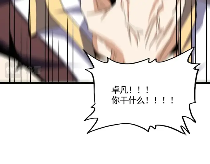 《魔皇大管家》第359话 把耳朵捡起来！！！图58