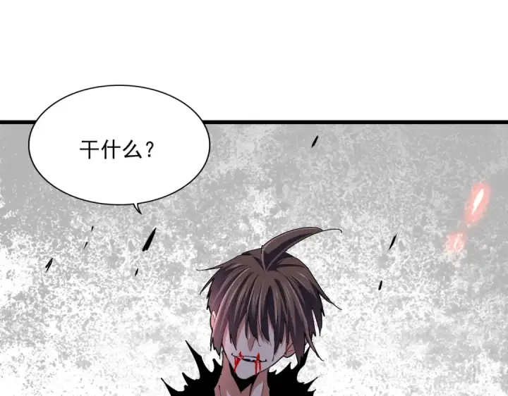 《魔皇大管家》第359话 把耳朵捡起来！！！图59
