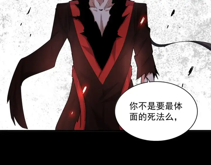 《魔皇大管家》第359话 把耳朵捡起来！！！图60
