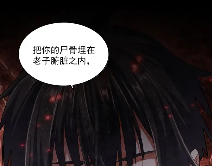 《魔皇大管家》第359话 把耳朵捡起来！！！图61