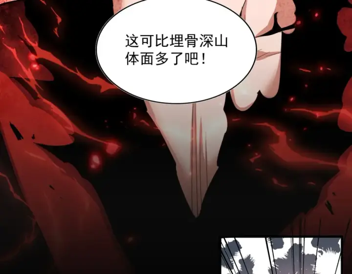 《魔皇大管家》第359话 把耳朵捡起来！！！图63