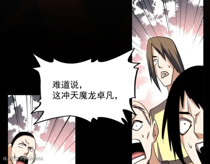 《魔皇大管家》第359话 把耳朵捡起来！！！图64