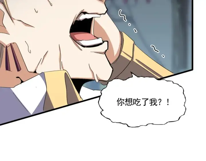 《魔皇大管家》第359话 把耳朵捡起来！！！图67