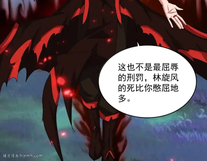 《魔皇大管家》第359话 把耳朵捡起来！！！图72