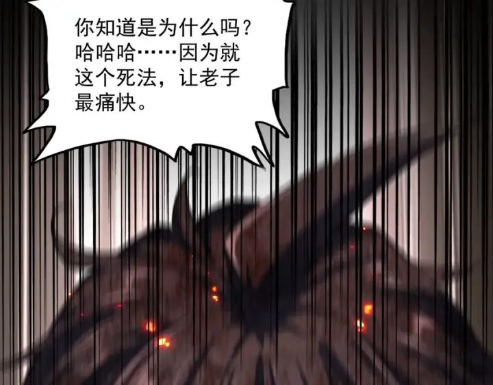 《魔皇大管家》第359话 把耳朵捡起来！！！图76