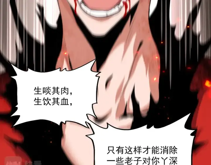 《魔皇大管家》第359话 把耳朵捡起来！！！图78