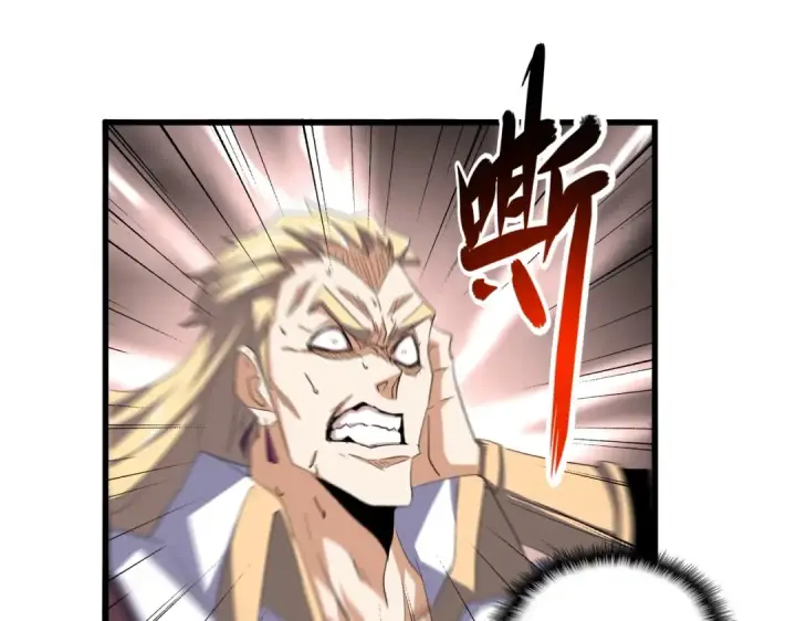《魔皇大管家》第359话 把耳朵捡起来！！！图81